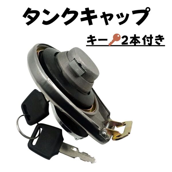 GB250 クラブマン タンクキャップ キー2本付き