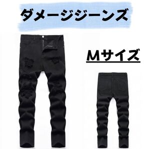 ダメージジーンズ UK USドリル 黒 AMIRI mnml風 海外 流行 メンズ