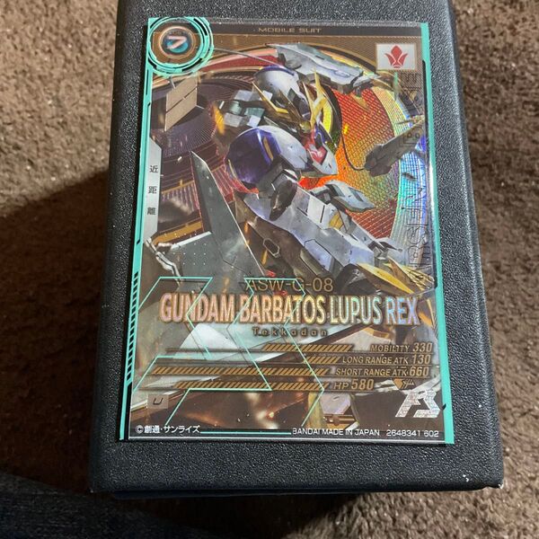 アーセナルベース U ガンダムバルバトスルプスレクス