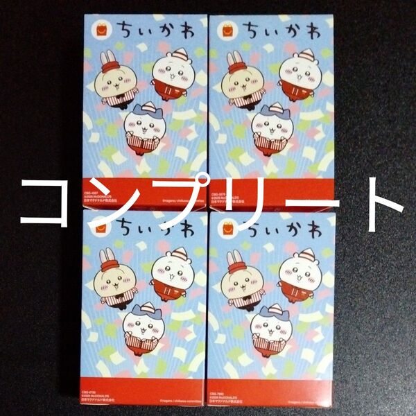 ちいかわ ハッピーセット マクドナルド 第2弾 全4種コンプリートセット マック モモンガ ハチワレ うさぎ