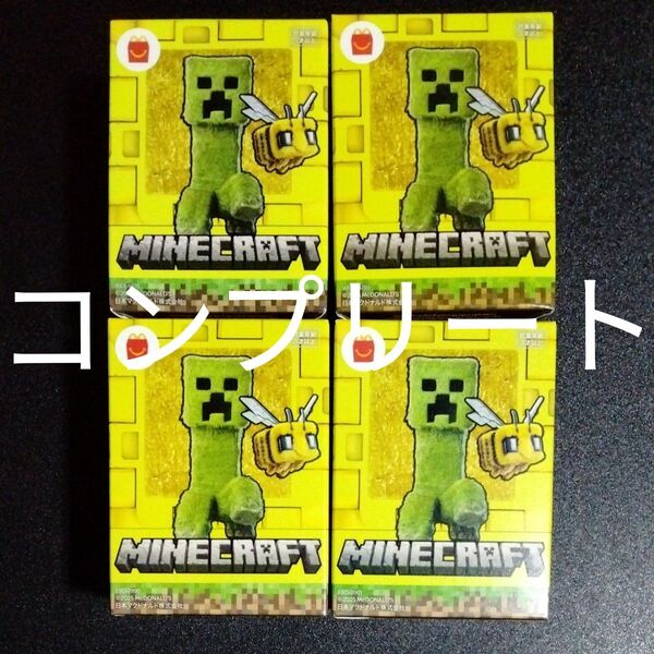 マイクラ マインクラフト ザ・ムービー ハッピーセット マクドナルド 第2弾 全4種コンプリートセット マック ハチ
