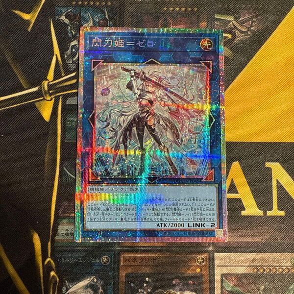 遊戯王 閃刀姫ゼロ プリズマティックシークレットレア プリズマ プリシク