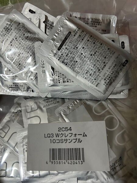 ナリスルクエWクレンジングフォームサンプル50個新品未使用