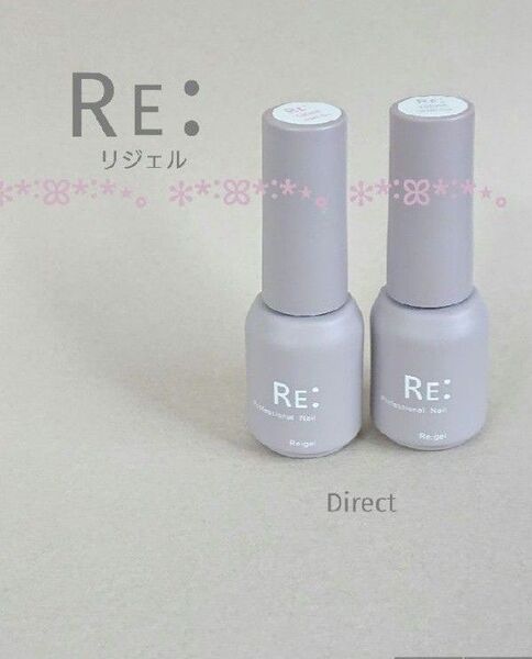 RE: Re:gel リジェル direct 2本セット