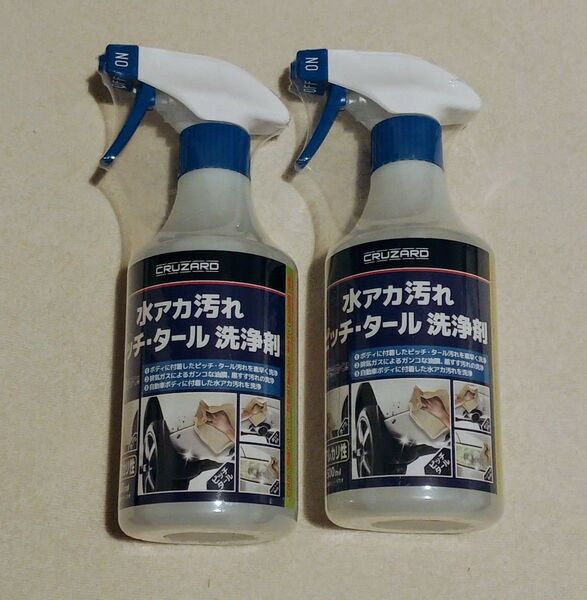 新品二本組★ CRUZARD 水アカ汚れピッチタール洗浄剤 コメリヘッドライトクリーナー
