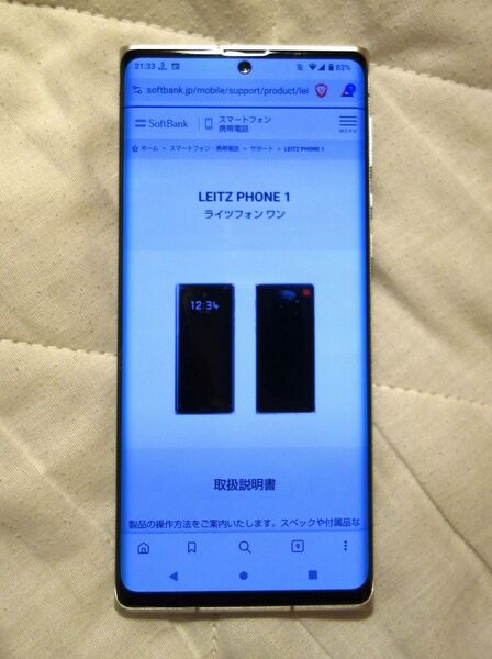 美品★Leitz Phone LP-01 SIMフリー