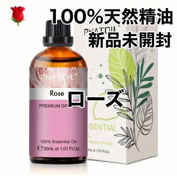【100%天然精油】30ml ローズ バラ 薔薇 アロマオイル アロマ エッセンシャルオイル ●追加ごとに200円引き