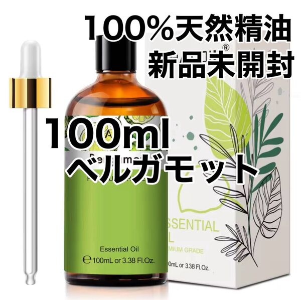 【100%天然精油】100ml ベルガモット 精油 アロマオイル アロマ エッセンシャルオイル ●アロマ同梱200円引き