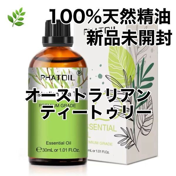 【100%天然精油】30ml 精油 ティートゥリー アロマオイル エッセンシャルオイル アロマ ●追加毎に200円引き
