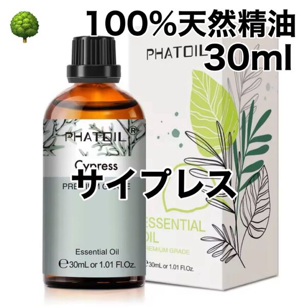 【100%天然精油】30ml サイプレス ヒノキ 檜 ひのき 精油 アロマオイル エッセンシャルオイル ●アロマ同梱割引あり