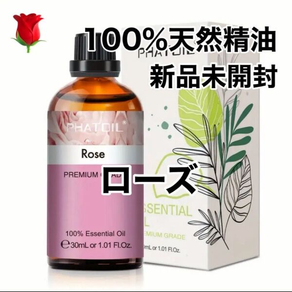【100%天然精油】30ml ローズ バラ 薔薇 アロマオイル アロマ エッセンシャルオイル ●追加ごとに200円引き