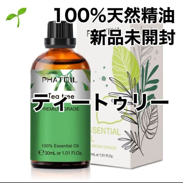 【100%天然精油】精油 30ml ティートゥリー アロマオイル アロマ エッセンシャルオイル ●追加ごとに同梱割引あり