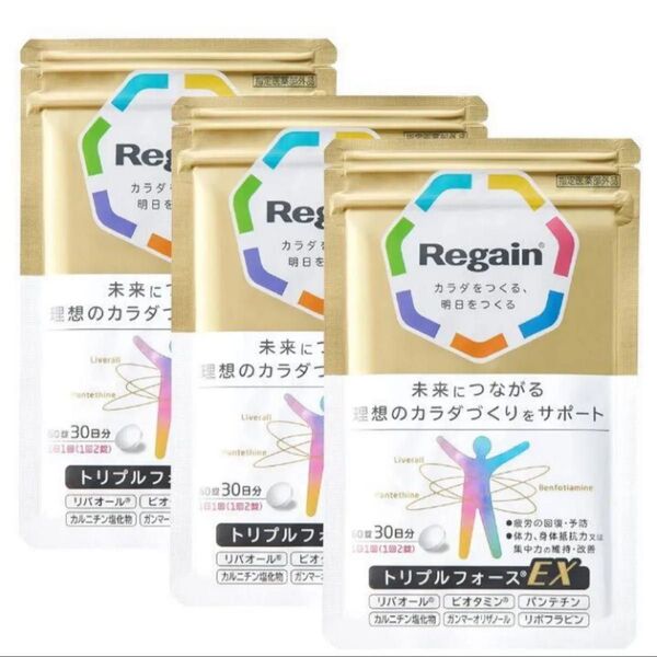 リゲイン トリプルフォースEX 疲労回復 集中力 寝不足 ダイエット Regain 30日分 60粒 3袋