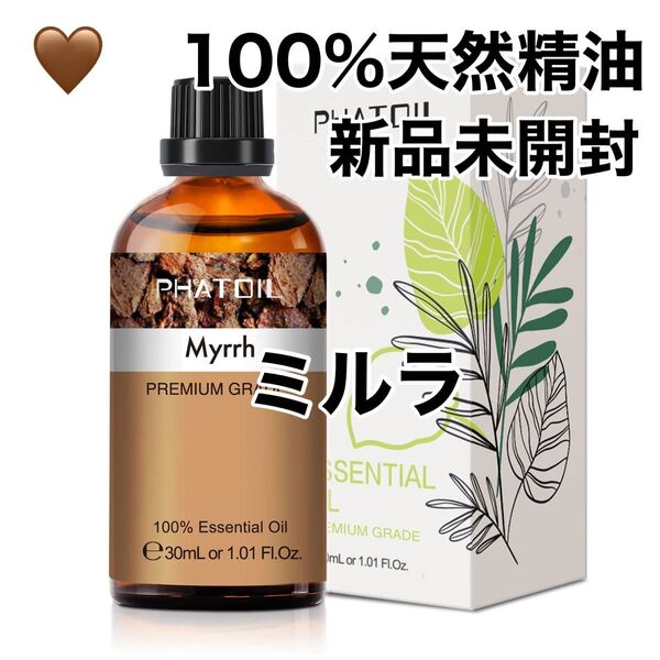 【100%天然精油】30ml ミルラ 精油 アロマオイル アロマ エッセンシャルオイル ●追加ごとに200円引き