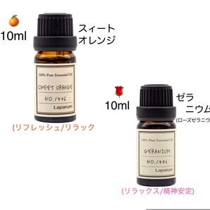 (おまとめ) 精油 アロマオイル オレンジ ゼラニウム セット