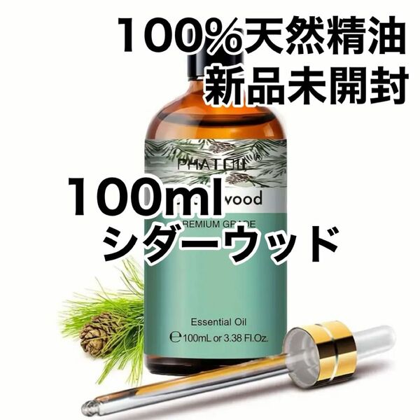 【100%天然精油】バニラ 精油 アロマオイル アロマ エッセンシャルオイル ●アロマ同梱200円引き