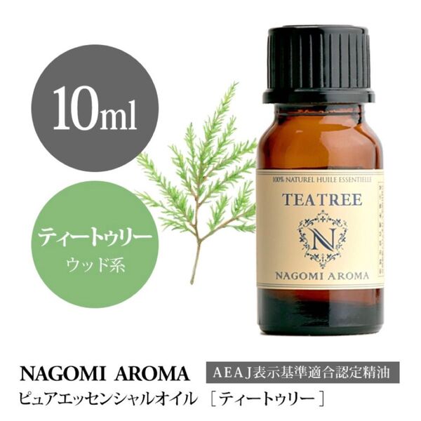 【100%天然精油】10ml ティートゥリー アロマオイル 精油 エッセンシャルオイル アロマ ●追加ごとに同梱割引あり