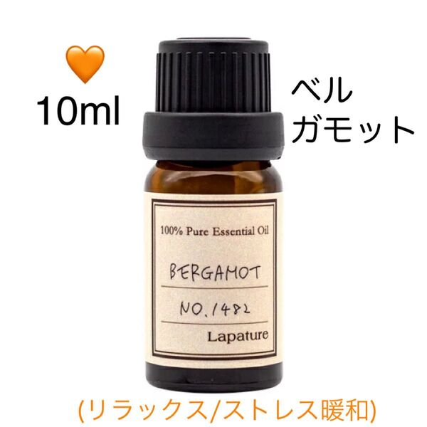 【100%天然精油】ベルガモット 精油 エッセンシャルオイル アロマオイル アロマ ●追加ごとに同梱割引あり
