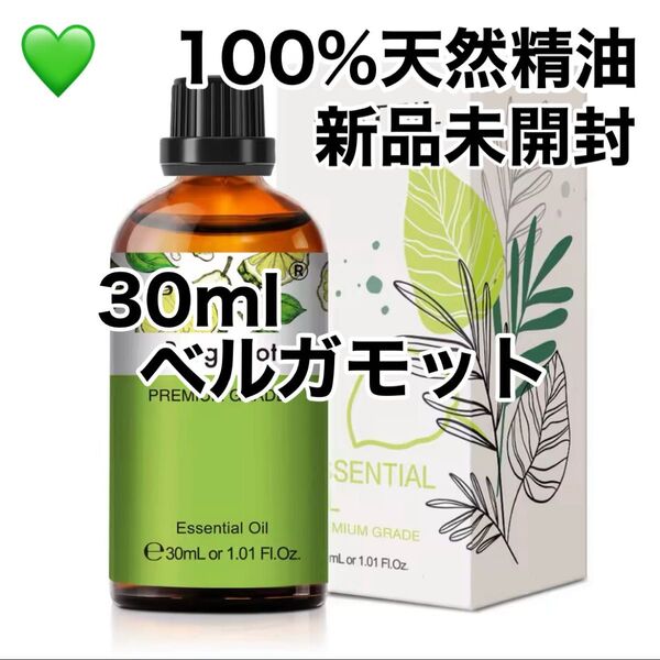 【100%天然精油】ベルガモット 精油 アロマオイル アロマ エッセンシャルオイル ●アロマ同梱200円引き