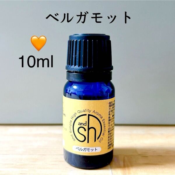 【100%天然精油】精油 ベルガモット アロマオイル エッセンシャルオイル リラックス ●1本/1セット追加ごとに同梱割引あり