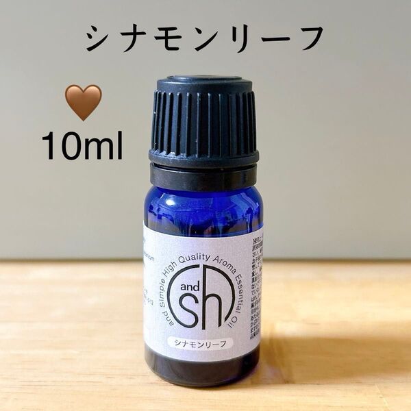 【100%天然精油】シナモン シナモンリーフ 精油 アロマオイル エッセンシャルオイル アロマ ●精油追加ごとに同梱割引あり