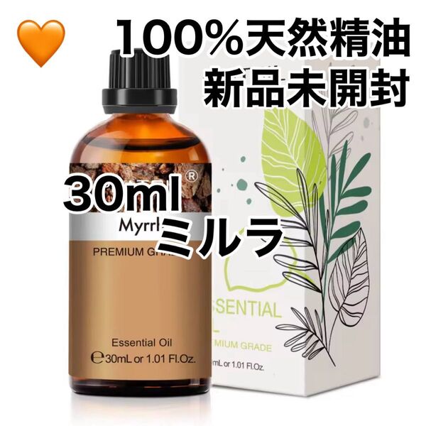 【100%天然精油】30ml ミルラ 精油 アロマオイル アロマ エッセンシャルオイル ●追加ごとに200円引き