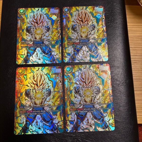 ドラゴンボール フュージョンワールド アルティメットバトル ベジータ 4枚