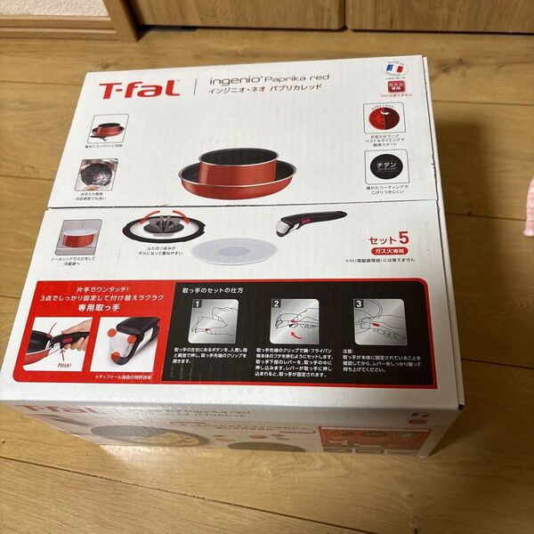 インジニオ ネオ パプリカレッド 5点セット