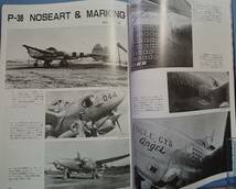 世界の傑作機 No.30 : ロッキードP-38 ライトニング_画像5