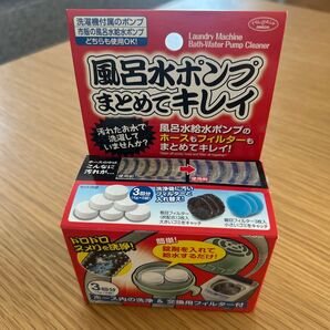 風呂水ポンプまとめてキレイ 2回分