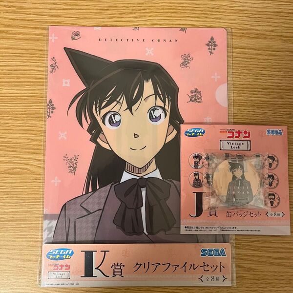 名探偵コナン セガラッキーくじ 缶バッジ クリアファイル 毛利蘭