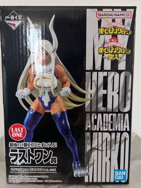 僕のヒーローアカデミア 一番くじ ラストワン賞 ミルコ ヒロアカ フィギュア