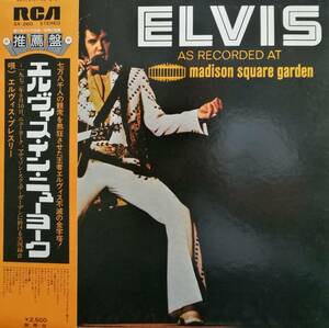 【廃盤LP】Elvis Presley / As Recorded At Madison Square Garden