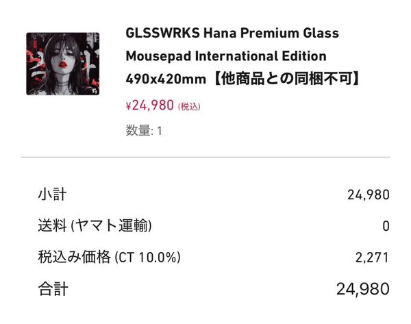 GLSSWRKS HANA ガラスマウスパッド 新品未開封