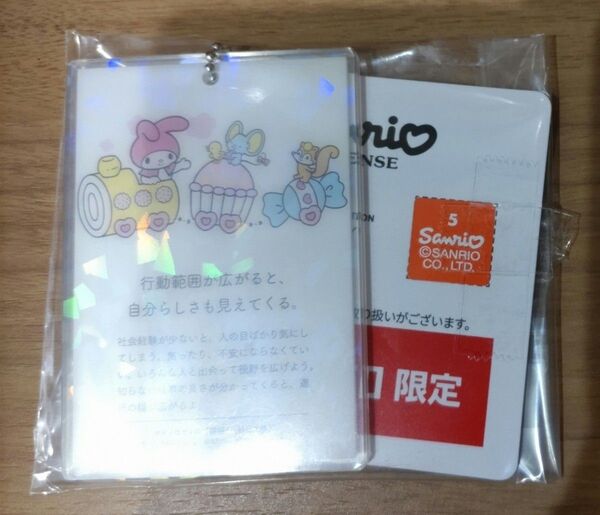 サンリオキャラクターズIchigoKeywordsアクリルキーチェーンVol.1 マイメロ
