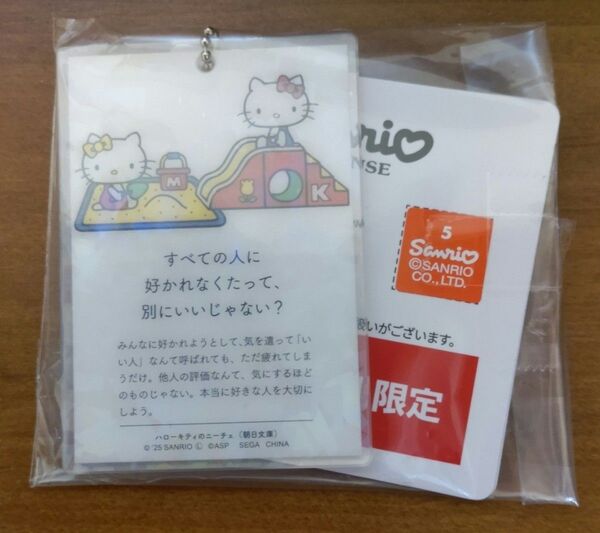 サンリオキャラクターズIchigoKeywordsアクリルキーチェーンVol.2 ハローキティ