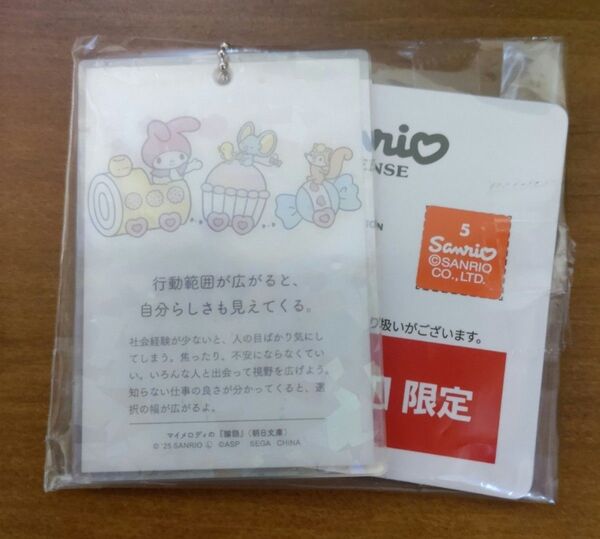 サンリオキャラクターズIchigoKeywordsアクリルキーチェーンVol.1 マイメロ