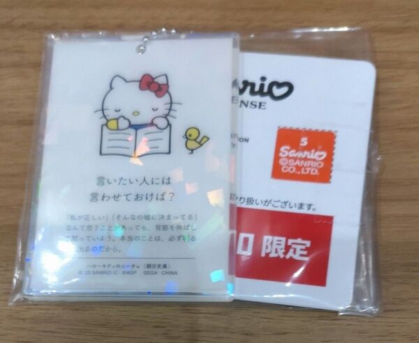 サンリオキャラクターズIchigoKeywordsアクリルキーチェーンVol.1 ハローキティ