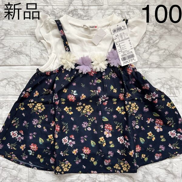 新品未使用 花カットドッキングチュニック ネイビー 100