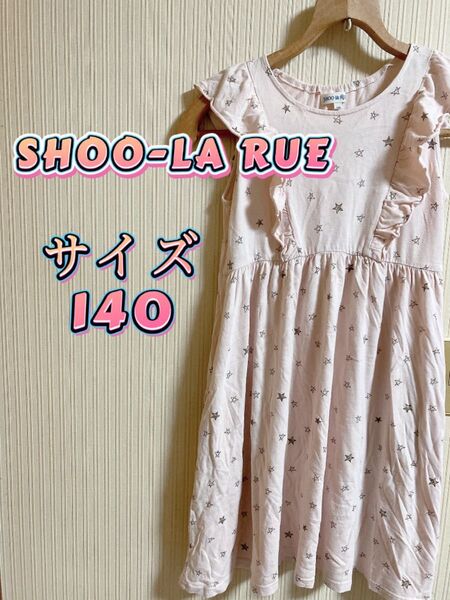 SHOO-LA RUE シューラルー 星柄ノースリーブワンピース 140