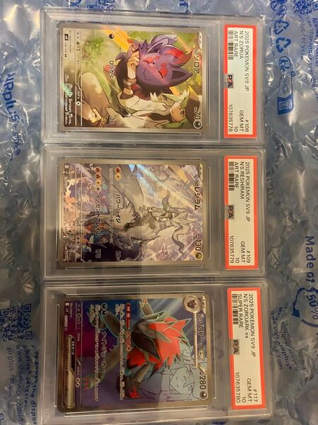 PSA10 Nの3連番 AR SR ゾロア レシラムゾロアーク バトパ