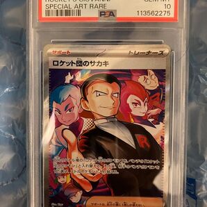 PSA10 ロケット団の栄光 サカキ SAR