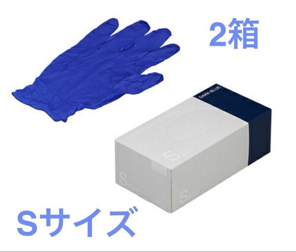 水野産業 N415ニトリル手袋粉無DARK BLUE (S)300枚入 2箱 600枚