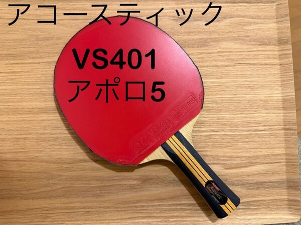 【ラケット単体86g】ニッタク アコースティックラケット 極美品