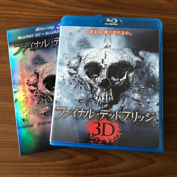 ファイナル・デッドブリッジ 3D&Blu-rayセット