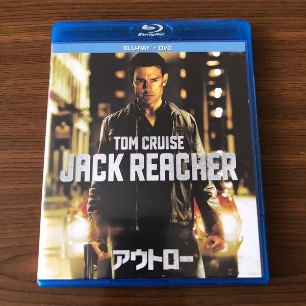 アウトロー Blu-ray&DVDセット