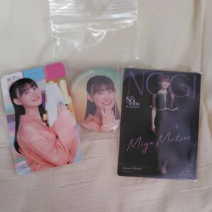 乃木坂46 モバイルカード B賞、缶バッジ、トレカ 松尾美佑