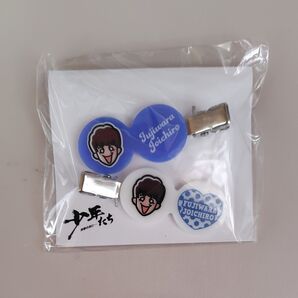 なにわ男子 藤原丈一郎 ヘアクリップ2個セット 少年たち