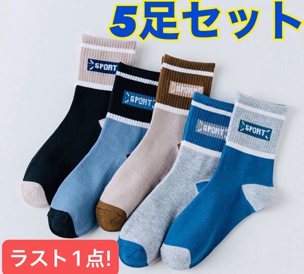 靴下 スニーカーソックス ショートソックス 5色 5足セット 男女兼用 旅行 アウトドア スポーツ 女性 男性 防臭 抗菌