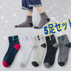 靴下 スニーカーソックス ショートソックス 5色 5足セット 男女兼用 旅行 アウトドア スポーツ 女性 男性 防臭 抗菌